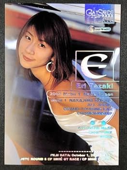 ギャルズパラダイス2000 新品・未開封　１BOX Amazon.co.jp: ギャルズパラダイス GALS PARADISE
